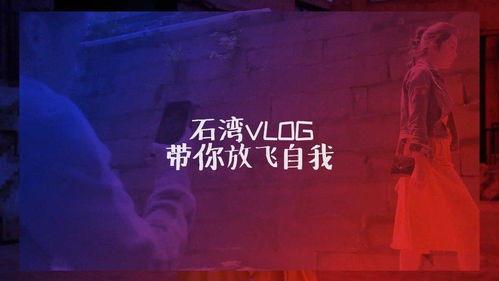 石湾热点爆料新闻最新,考古新发现引热议！